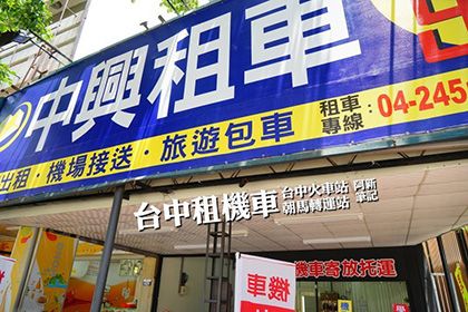 台中租機車/朝馬租機車
